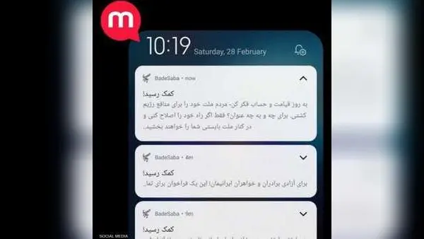 اختراق تطبيق "صلوات" إيراني لتشجيع الإيرانيين على الثورة