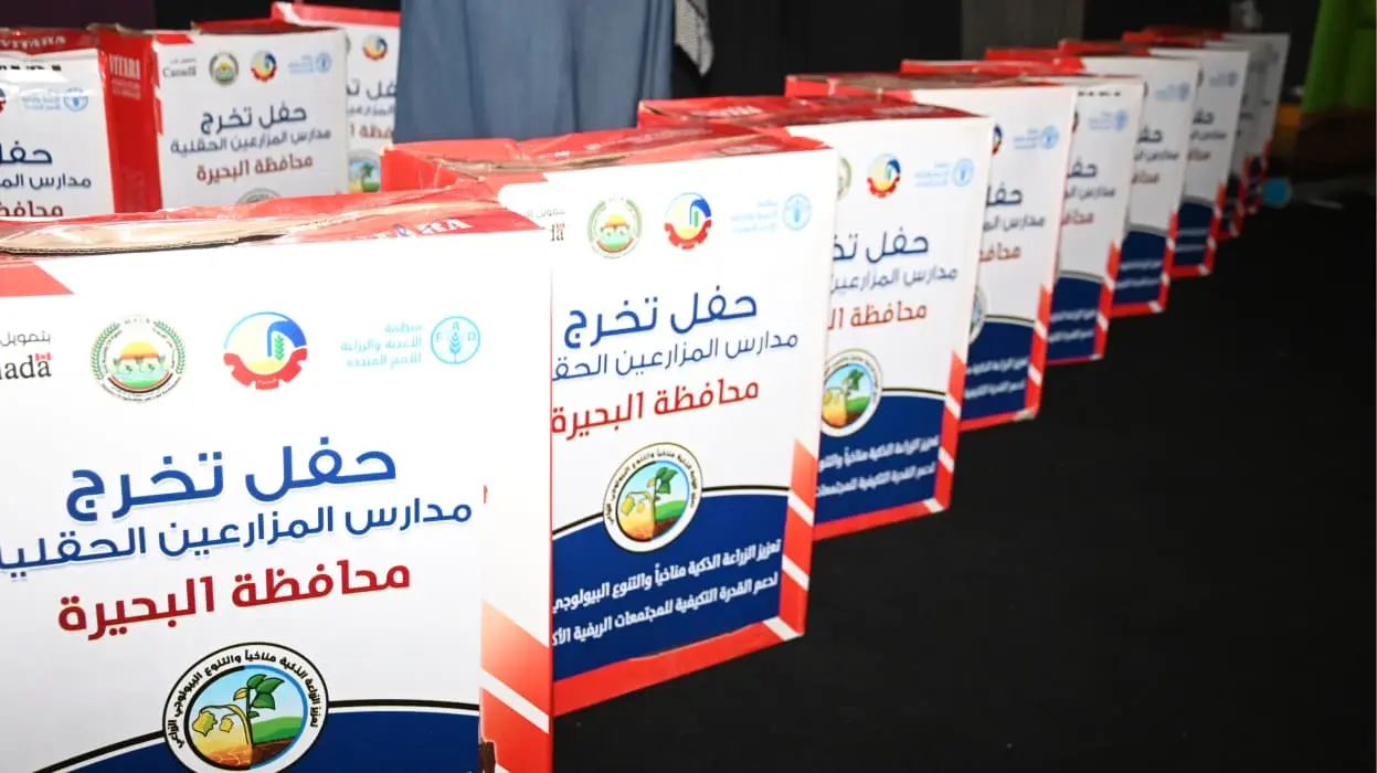 عيد الفلاح في البحيرة.. تكريم المزارعين ودعمهم بمعدات زراعية - 1000128828