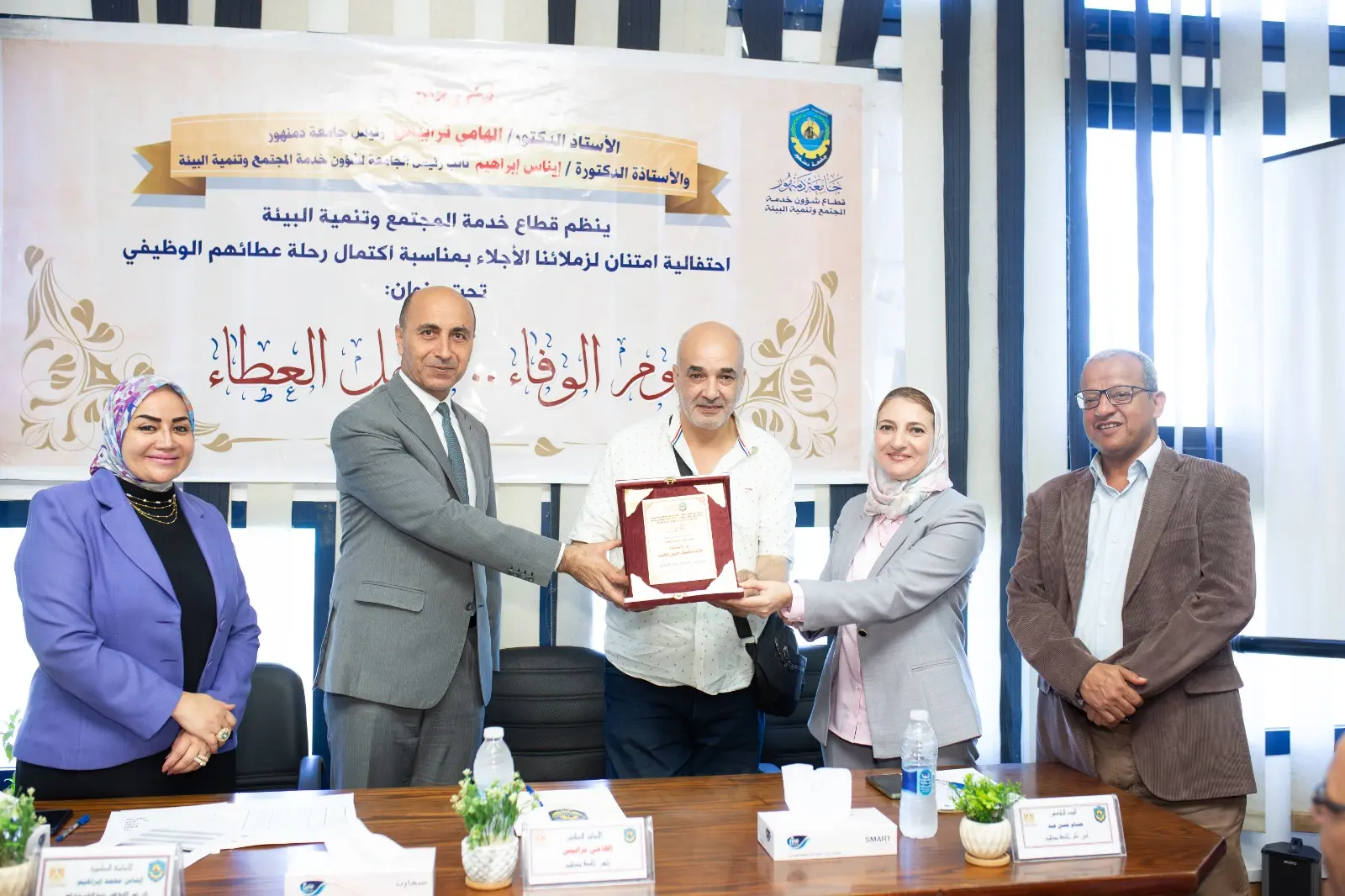 يوم الوفاء بجامعة دمنهور.. تكريم رواد العمل الجامعي وأهل العطاء - 1000135129