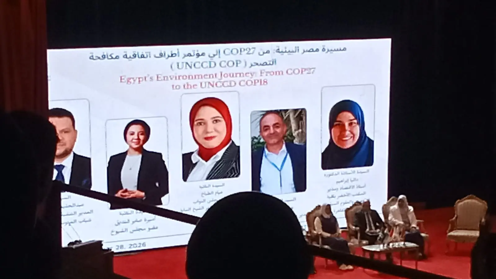 50 طالبًا من جامعة دمنهور في مؤتمر الأمم المتحدة للمناخ 2026 - 1000227062