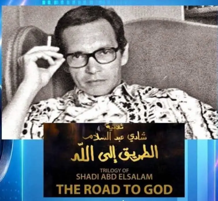 أوبرا دمنهور تعيد إحياء آخر أعمال شادي عبد السلام.. الطريق إلى الله - 1000228695