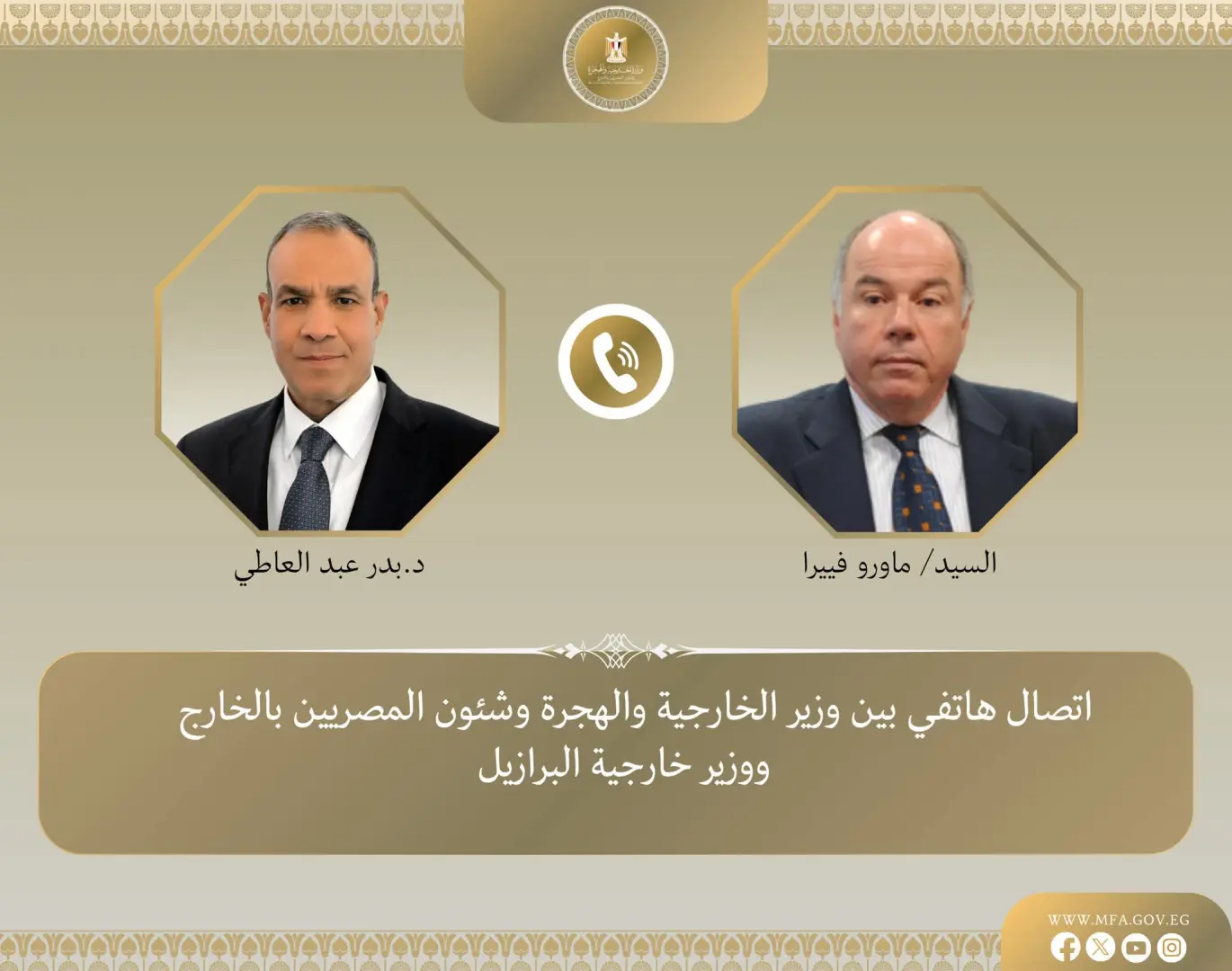 وزير خارجية البرازيل يثمن الدور المحورى لمصر فى  دعم السلم والأمن الإقليميين