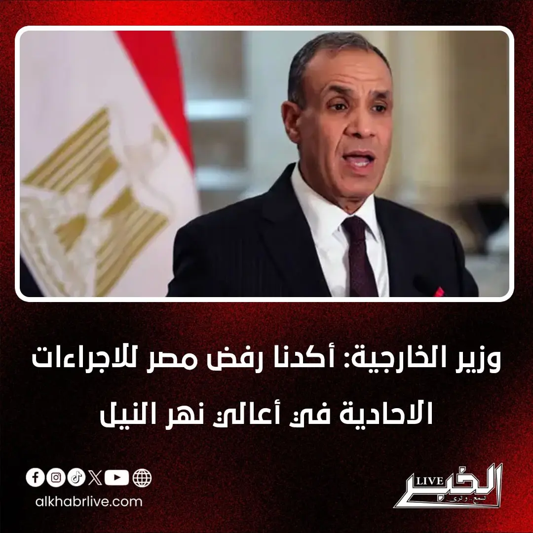 البقاء على وزير الخارجية..رسالة ثقة من القيادة السياسية فى قدرة  د.بدر عبد العاطي على إدارة ملفات متشابك