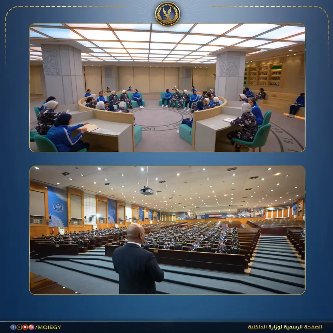 برنامج معايشة عملية لطلبة جامعات القاهرة وعين شمس والعاصمة بأكاديمية الشرطة