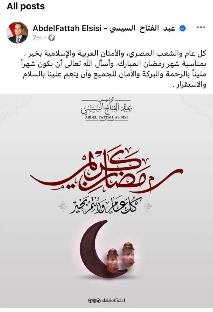 الرئيس السيسى يهنئ المصريين بشهر رمضان