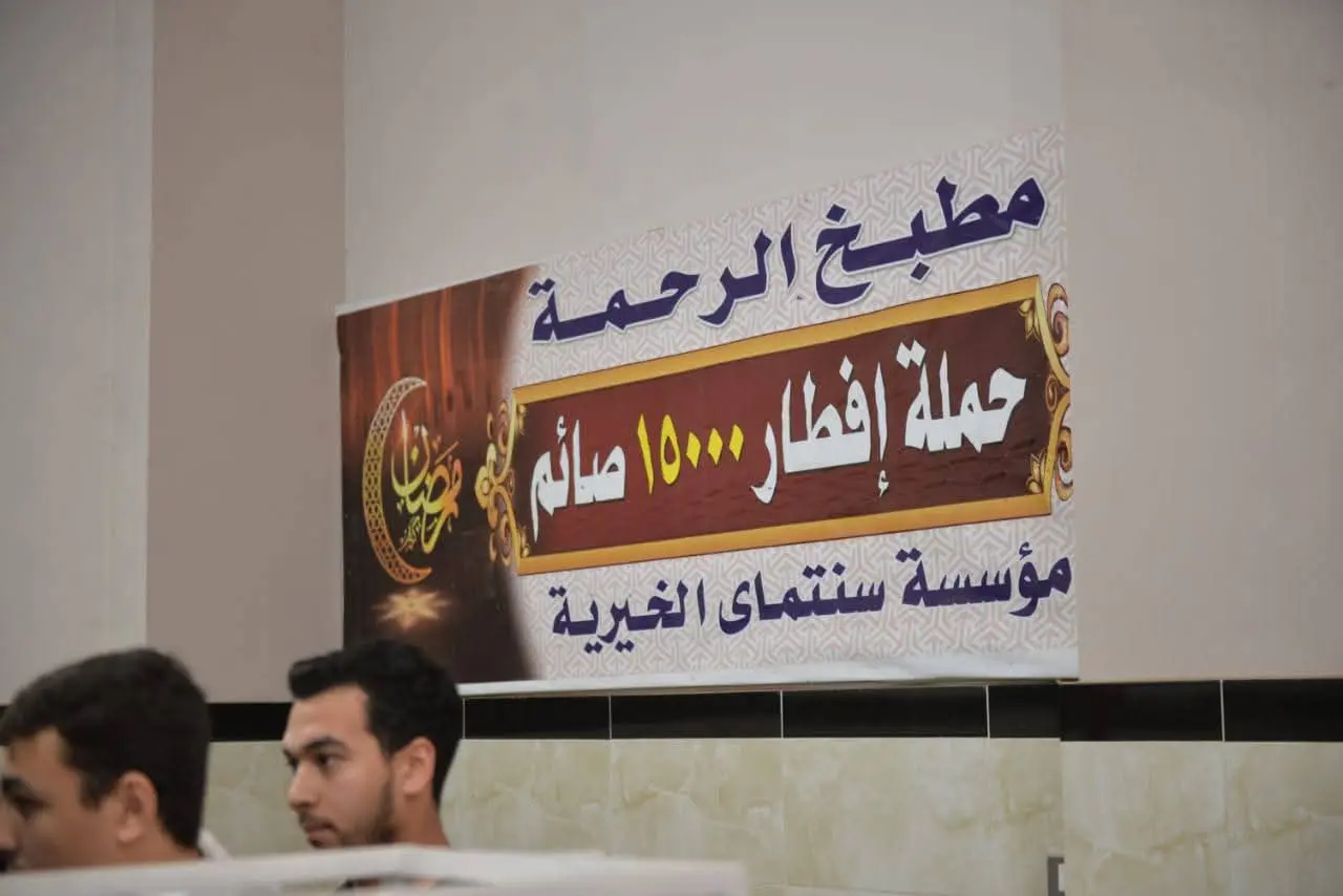 محافظ الدقهلية يشهد افتتاح مطبخ رمضان الخيرى بميت غمر لدعم الأسر الأولى بالرعاية - 1000255571
