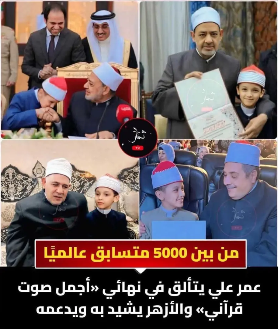 مصر تتصدرزوالأزهر يقود المشهد.. جنى وعمر أول وثانى مسابقة دبى الدولية للقرآن - 1000263196