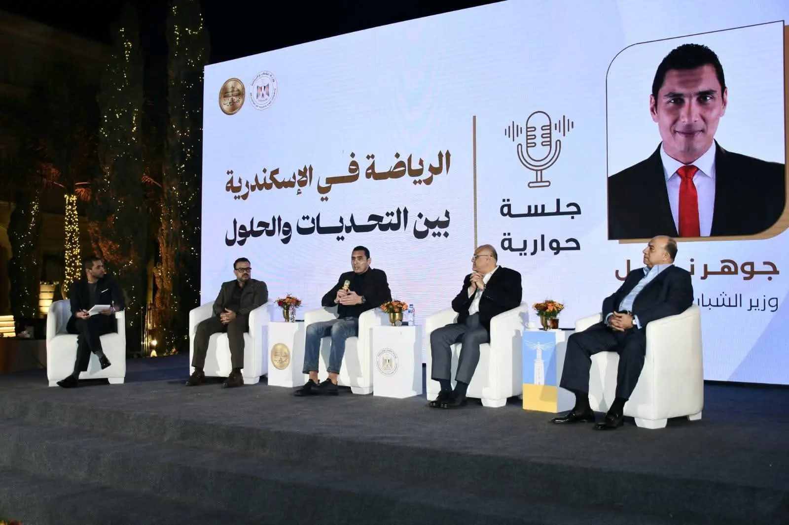الرياضة في الإسكندرية بين التحدي والحلول.. جلسة حوارية بحضور وزير الشباب بحضور وزير الشباب - 1000264598