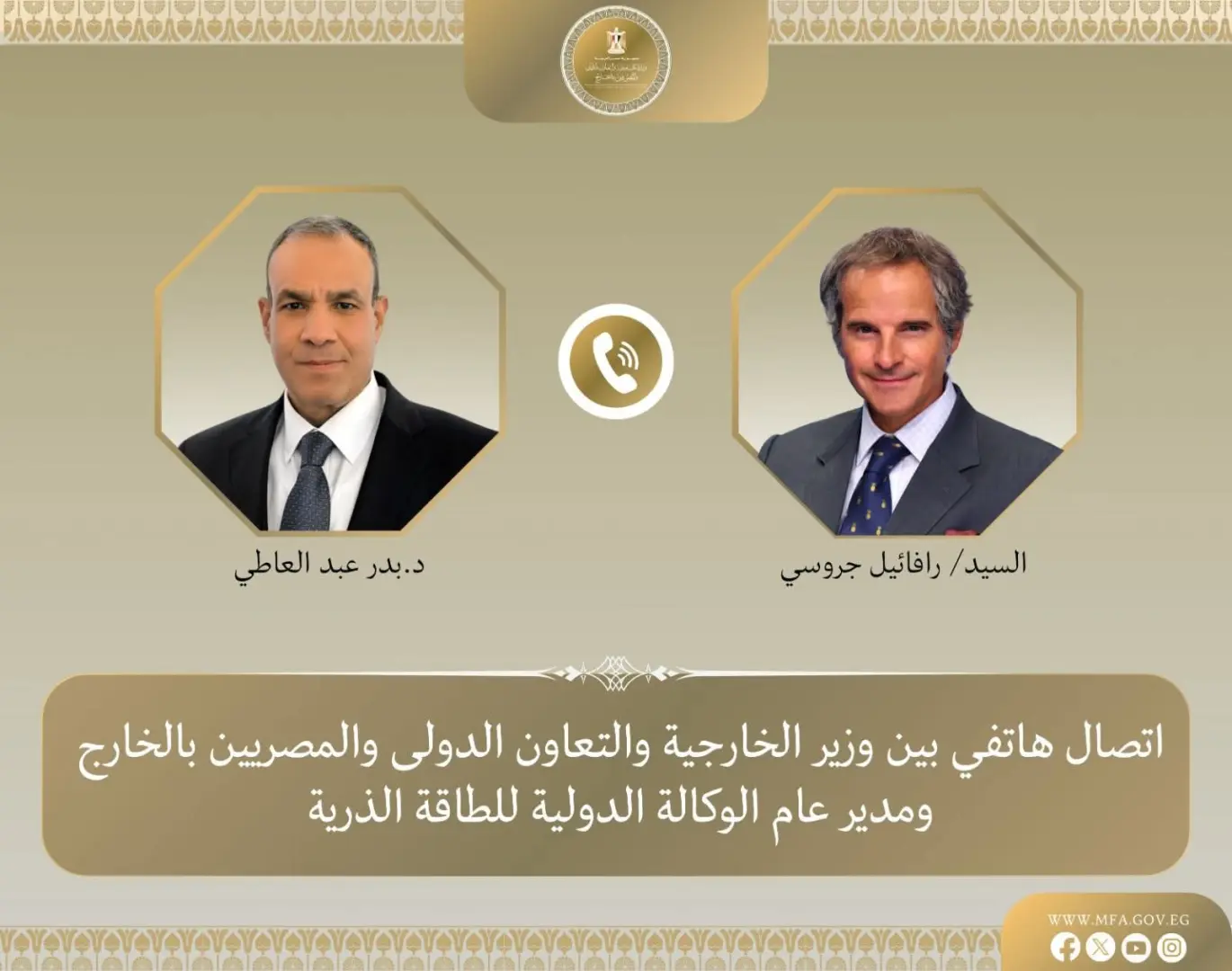 وزير الخارجية ومدير الوكالة الدولية للطاقة الذرية يبحثان التصعيد العسكري بالمنطقة