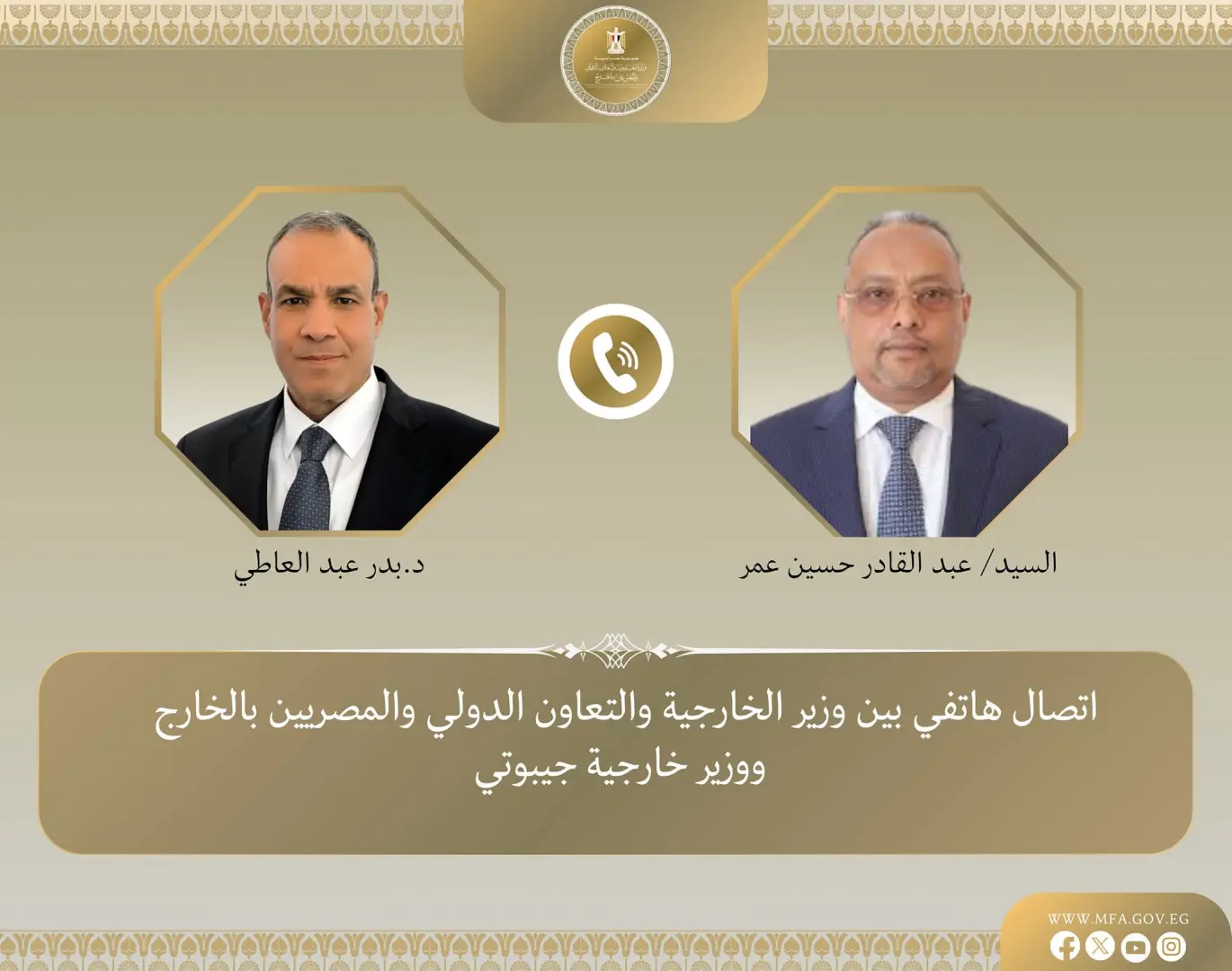 وزير الخارجية يبحث مع نظيره الجيبوتى تطورات الأوضاع فى القرن الأفريقى