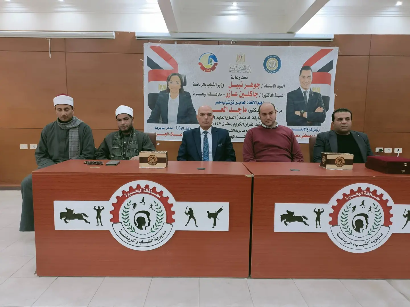 مديرية الشباب والرياضة بالبحيرة تنظم مسابقة الفتاح العليم فى حفظ القرآن الكريم