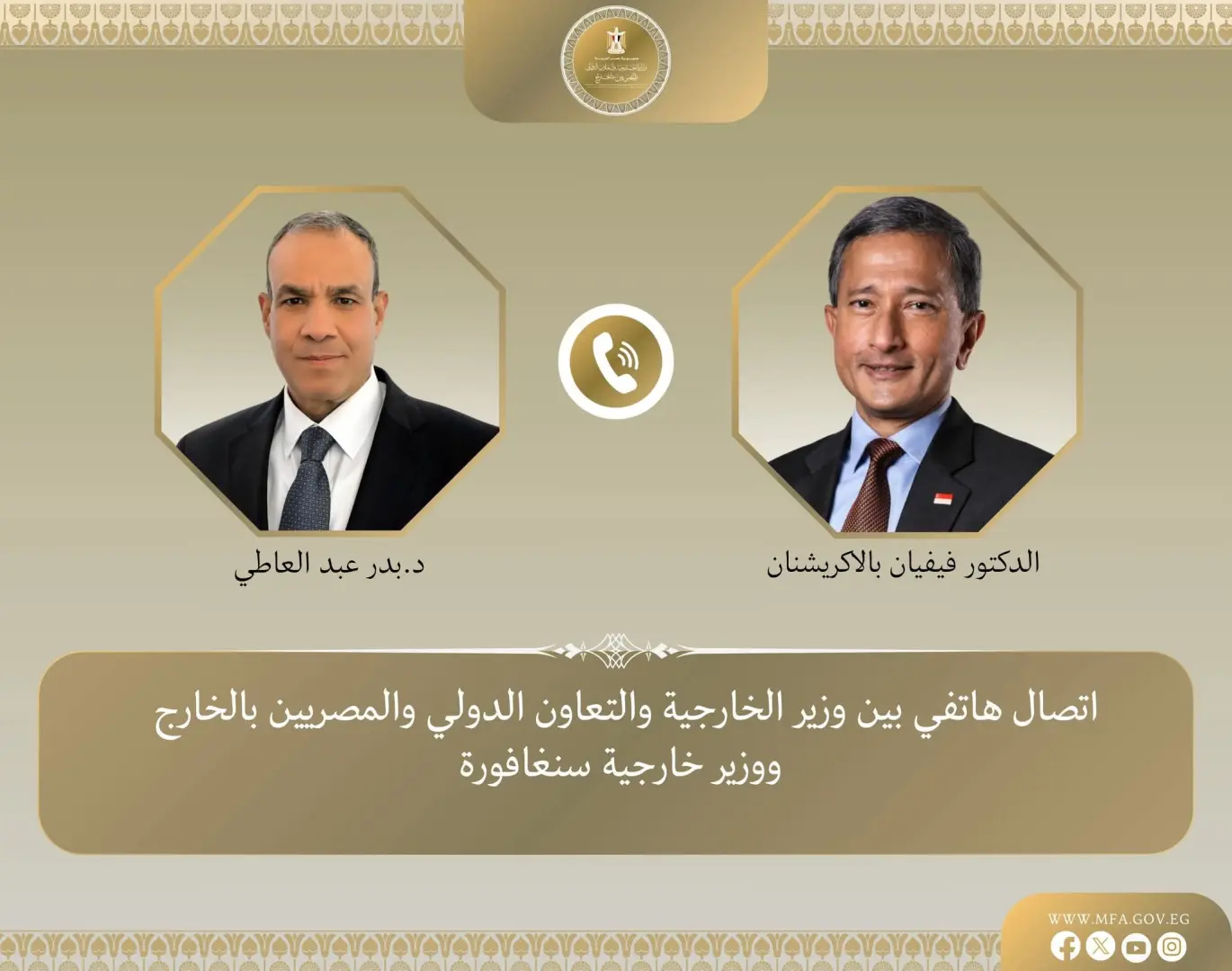 وزير الخارجية يبحث مع نظيره السنغافورى تعزيز العلاقات الثنائية ومستجدات الأوضاع الإقليمية.