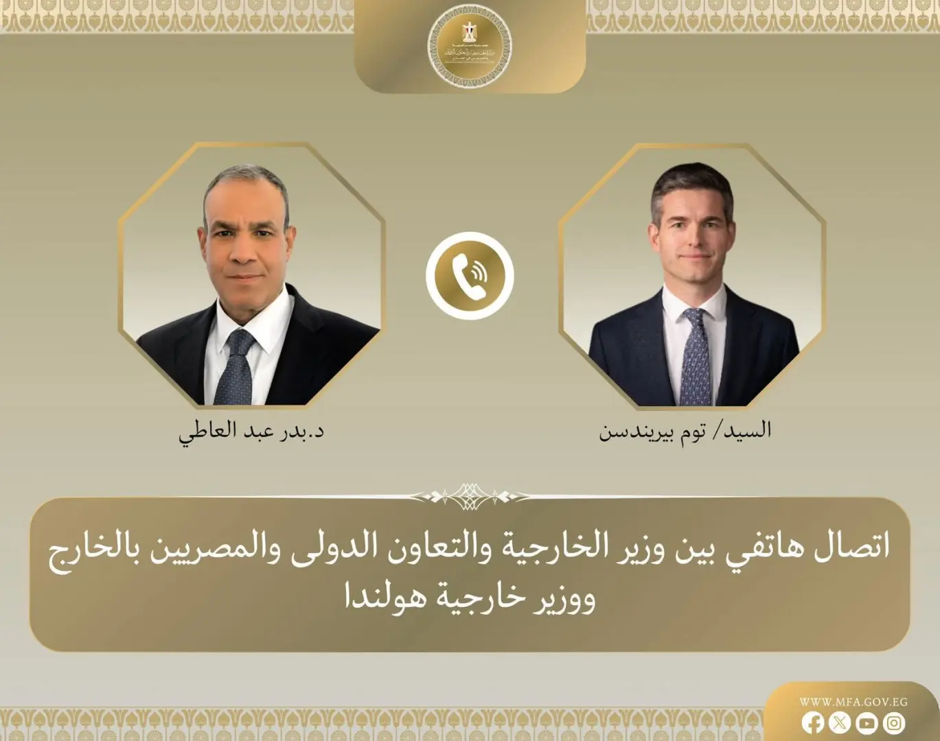 وزير الخارجية يبحث مع نظيره الهولندي العلاقات الثنائية والتطورات الإقليمية