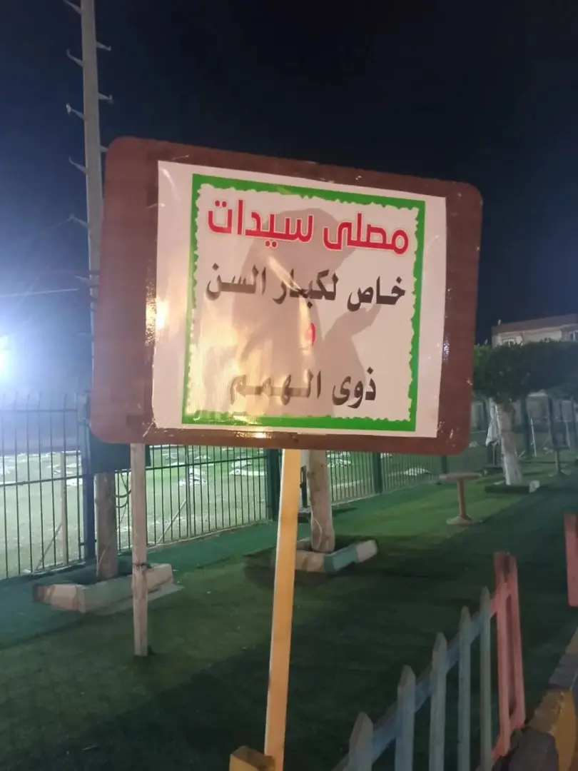 الأوقاف تستعد لصلاة عيد الفطر بفرش الساحات وتهيئة المساجد لاستقبال المصلين - 1000275367