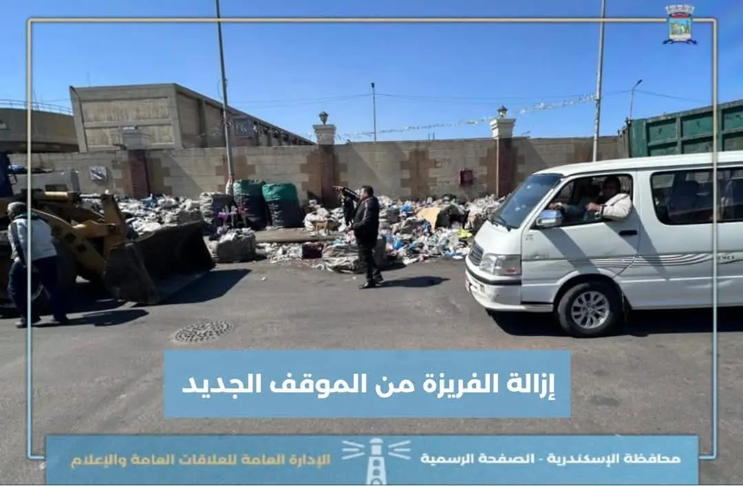 الإسكندرية تتجمل فى عيد الفطر المبارك