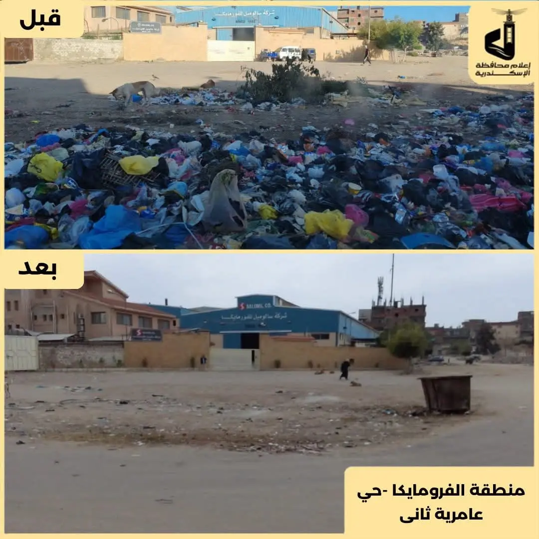 الإسكندرية تتجمل فى عيد الفطر المبارك - 1000276543