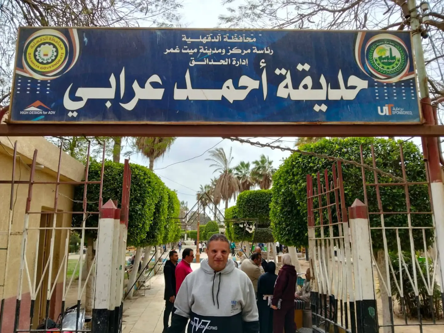 الدقهلية تتزين في ثاني أيام عيد الفطر… والمحافظ  يؤكد على متابعة توفير الخدمات للمواطنين - 1000277047