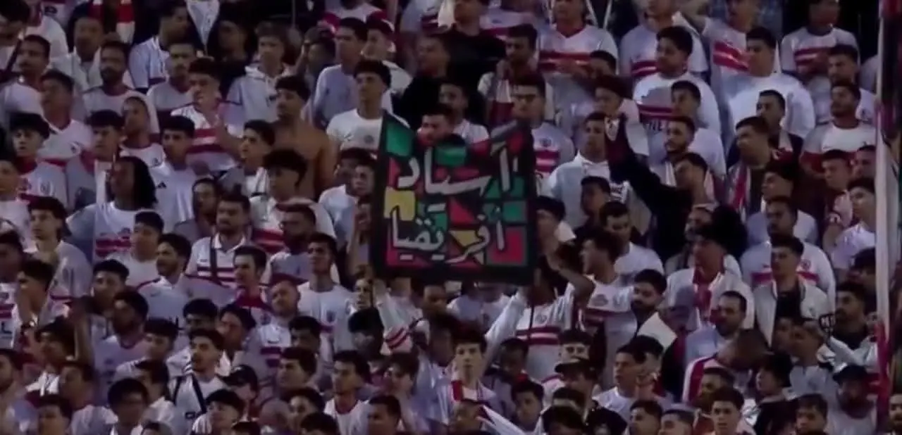 جماهير الزمالك الوفية..عبرت بالفريق إلى نصف نهائى الكونفدرالية