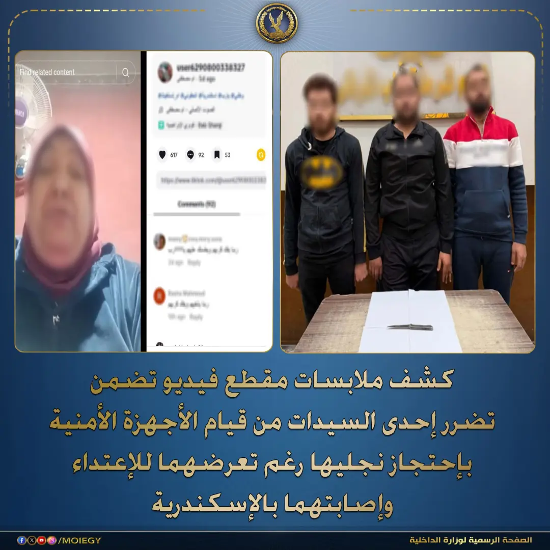 معركة بالأسلحة البيضاء والعصى الخشبية بكفر الشيخ
