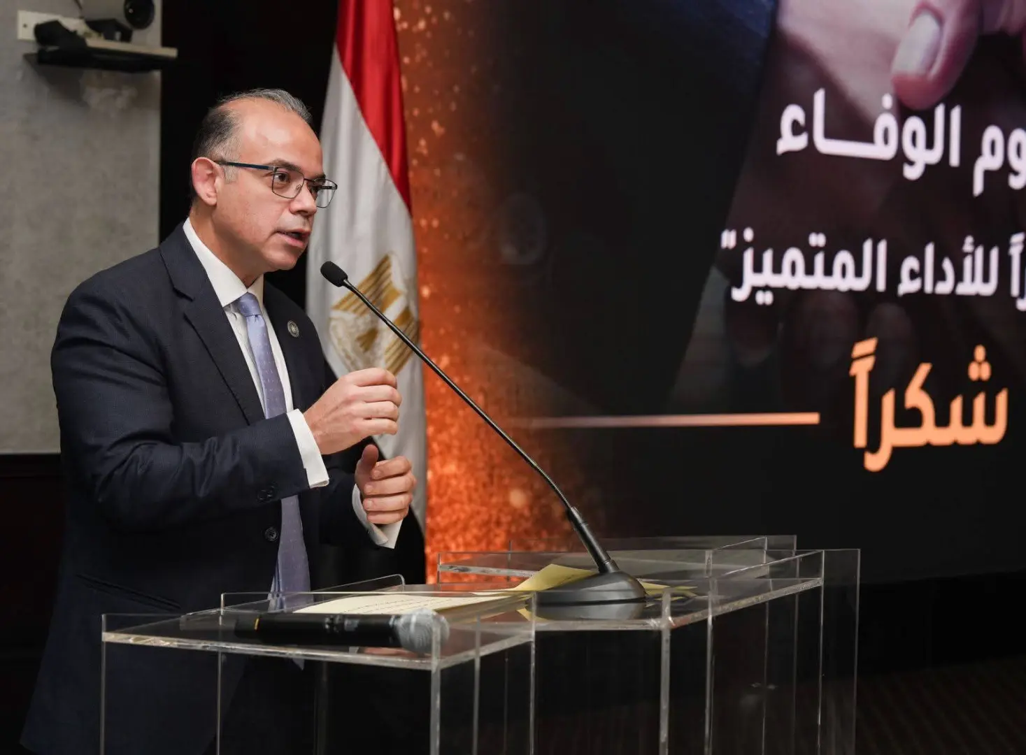 احتفالية يوم الوفاء... وزير الاستثمار يكرم المتميزين بالهيئة العامة للاستثمار والمناطق الحرة