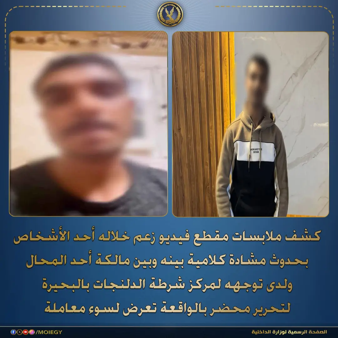 الداخلية تكشف فيديو خلاف شخص مع مالكة محل حلويات بالدلنجات