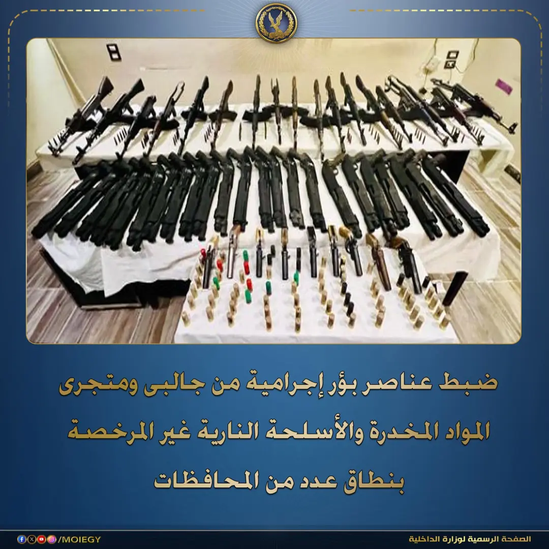 سقوط عصابة المخدرات العابرة للمحافظات - 1000285896