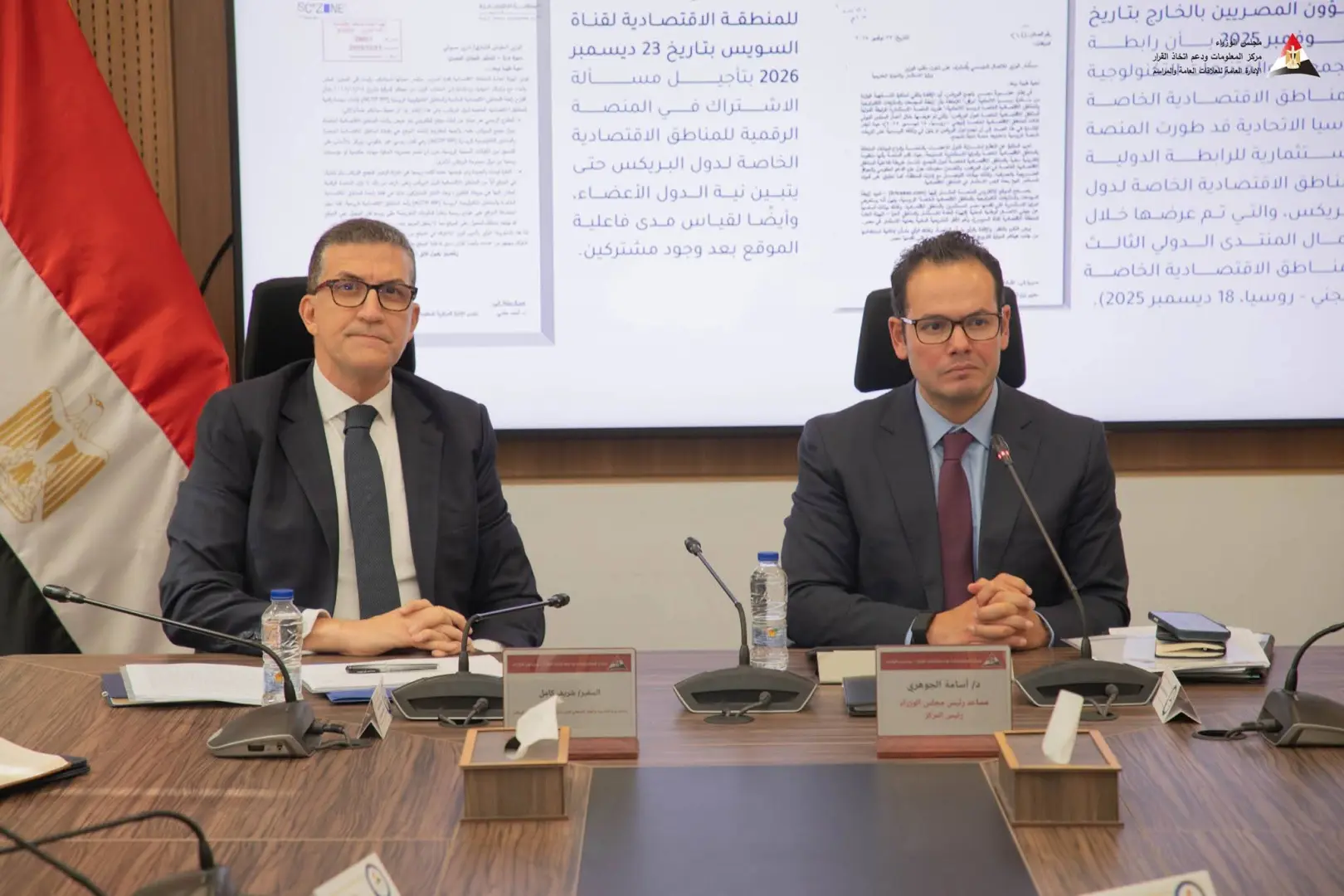 "مركز المعلومات" بمجلس الوزراء يستضيف الاجتماع الدوري للأمانة الفنية لوحدة البريكس
