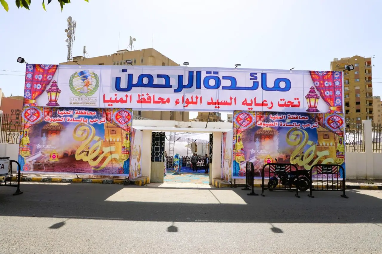 محافظ المنيا: استمرار موائد الرحمن وتوزيع الوجبات بالمراكز والقرى طوال شهر رمضان المعظم - 1000413968