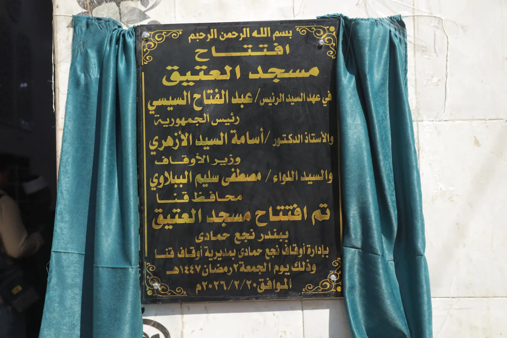 محافظ قنا يفتتح "المسجد العتيق" بنجع حمادي عقب تجديده بالجهود الذاتية - 1000415342