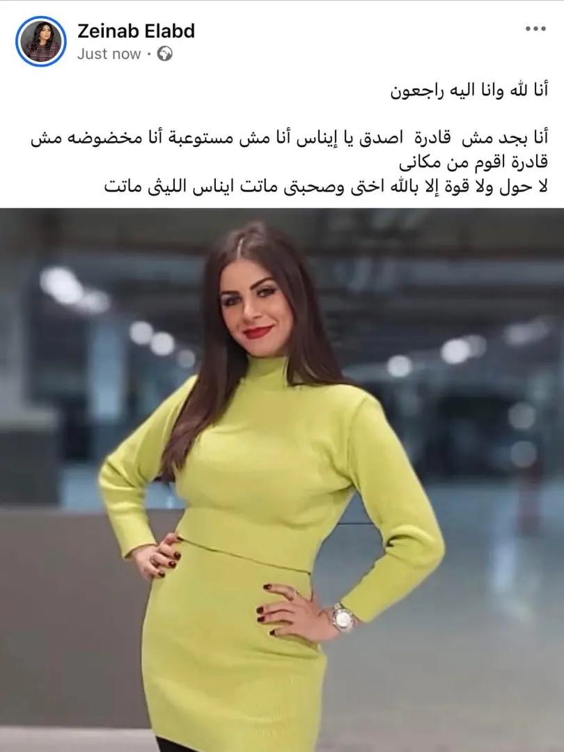 وفاة الفنانة الشابة إيناس الليثي - 1000430846