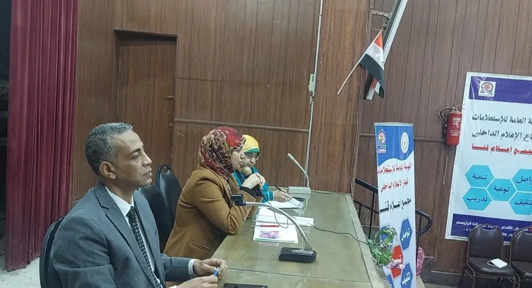 مجمع إعلام قنا يناقش مخاطر إدمان السوشيال ميديا والألعاب الإلكترونية