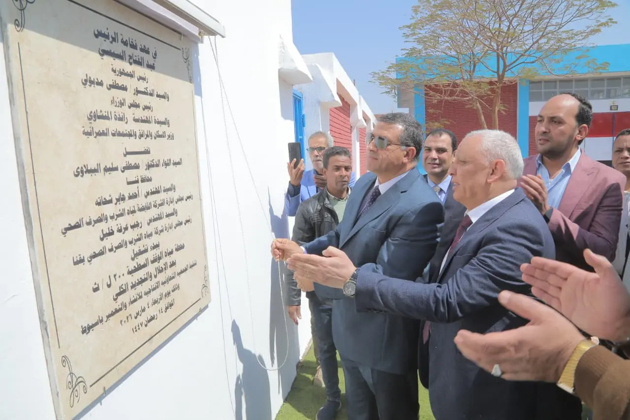 احتفالًا بالعيد القومي.. محافظ قنا يفتتح أعمال إحلال وتجديد محطة مياه الوقف بتكلفة 60 مليون جنيه - 1000441365