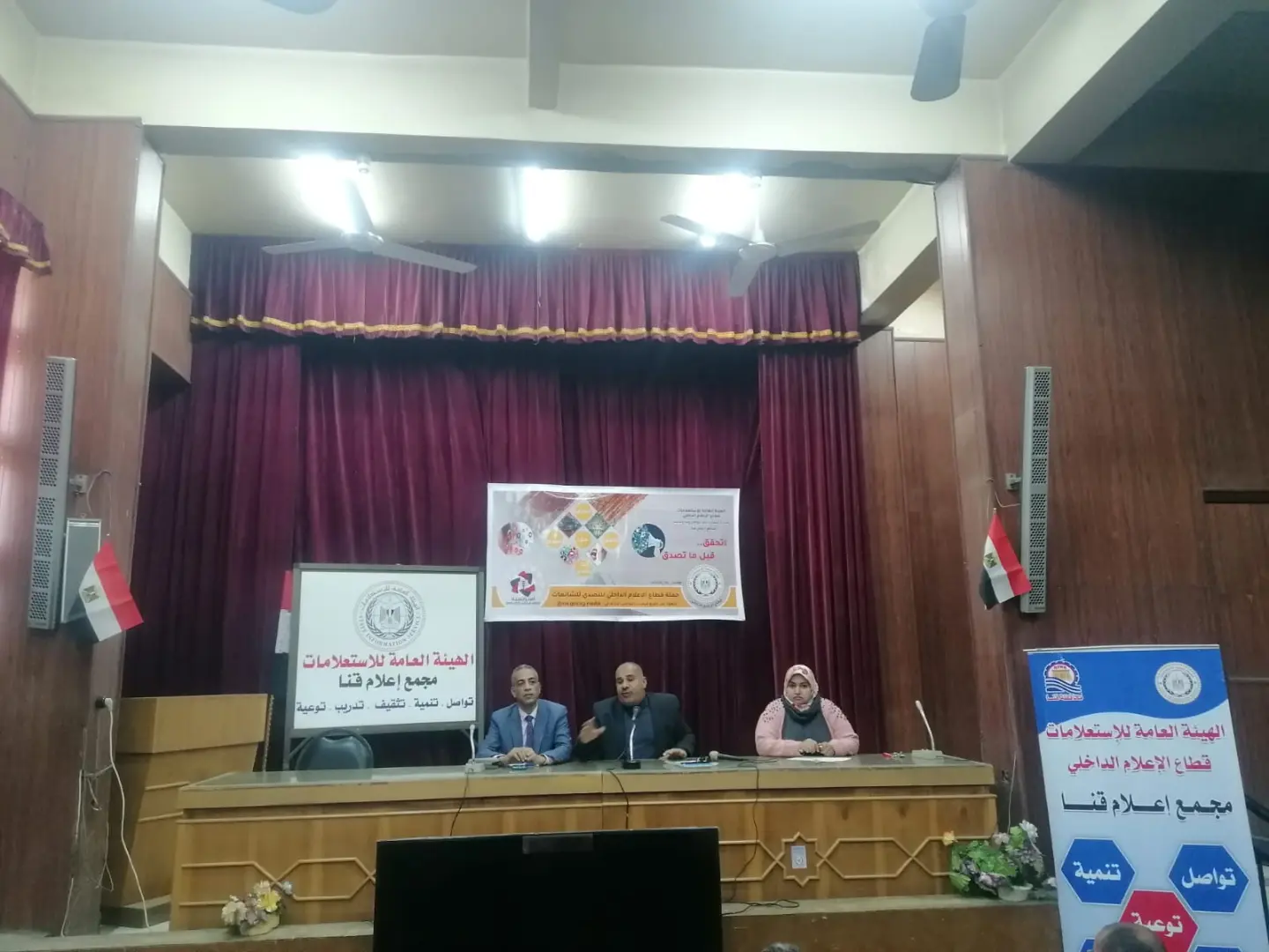 مجمع إعلام قنا يناقش سبل تعزيز الاستقرار الوطنى من خلال ندوة حول التكافل المجتمعى - 1000441814