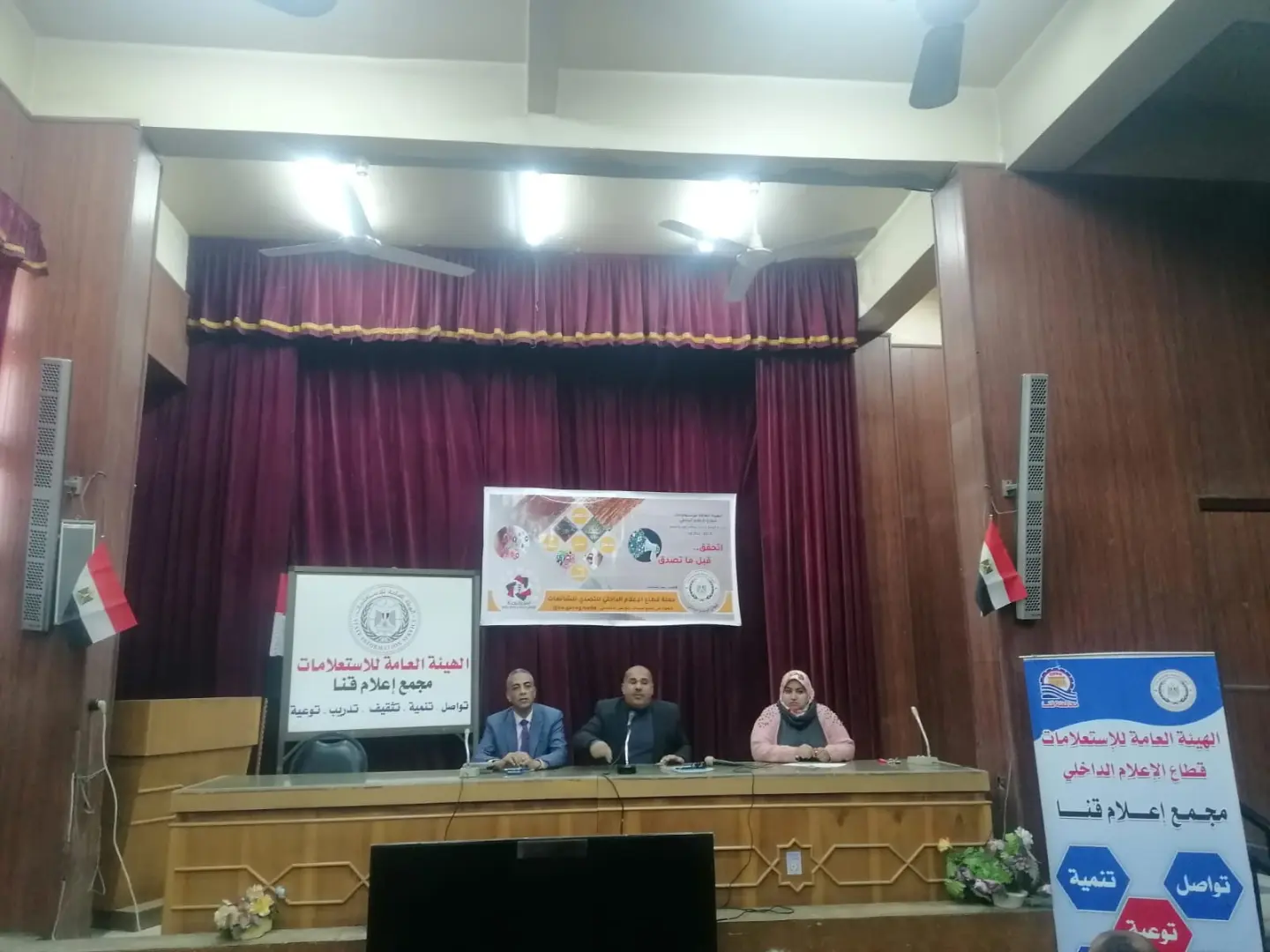 مجمع إعلام قنا يناقش سبل تعزيز الاستقرار الوطنى من خلال ندوة حول التكافل المجتمعى