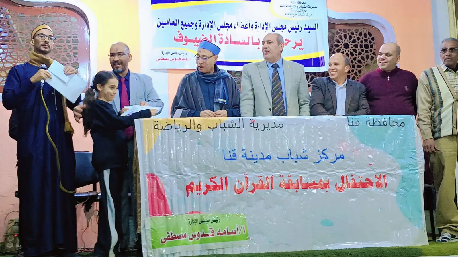 احتفالية مميزة لمركز شباب مدينة قنا لتكريم حفظة كتاب الله - 1000447672