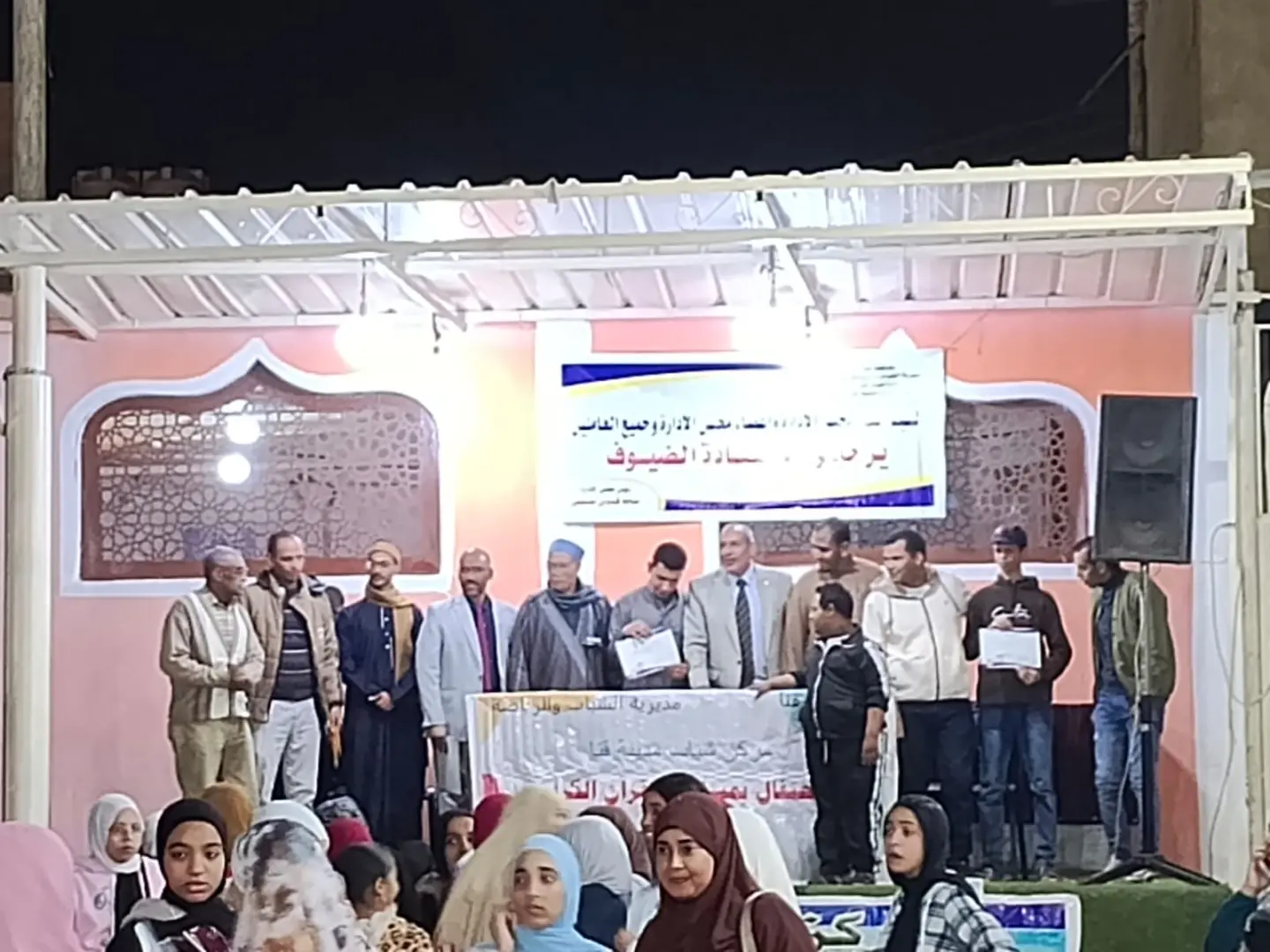 احتفالية مميزة لمركز شباب مدينة قنا لتكريم حفظة كتاب الله - 1000447684