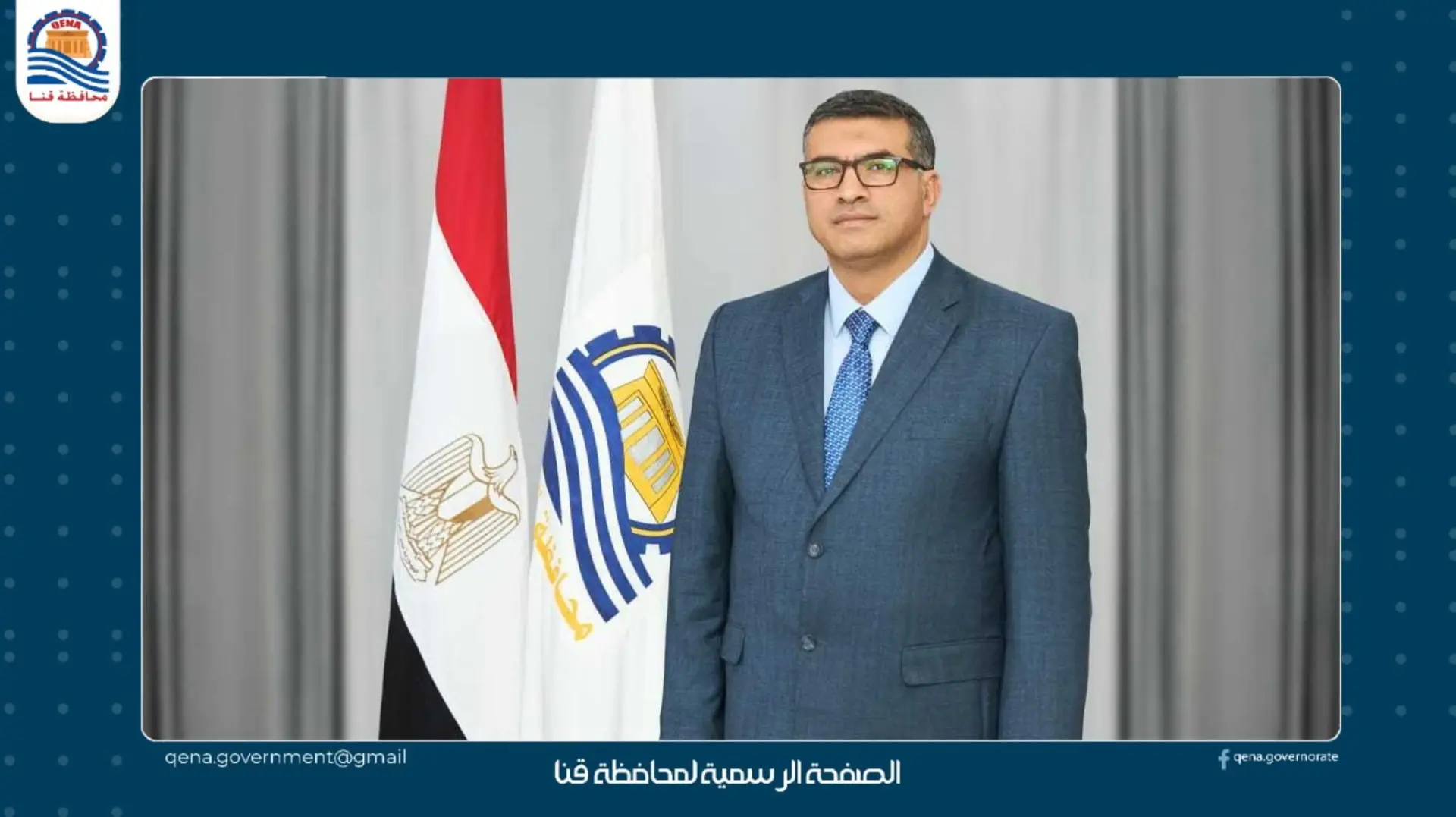 محافظ قنا يبعث برقية تهنئة لرئيس الجمهورية بمناسبة ذكرى غزوة بدر الكبرى - 1000448578