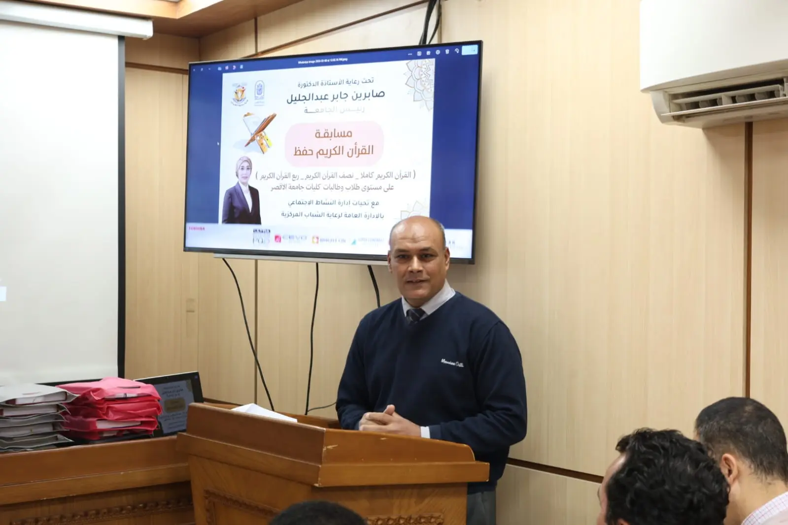 رئيس جامعة الأقصر تكرم الفائزين في مسابقة القرآن الكريم والطالب والطالبة المثاليين على مستوى الجامعة - 1000452365