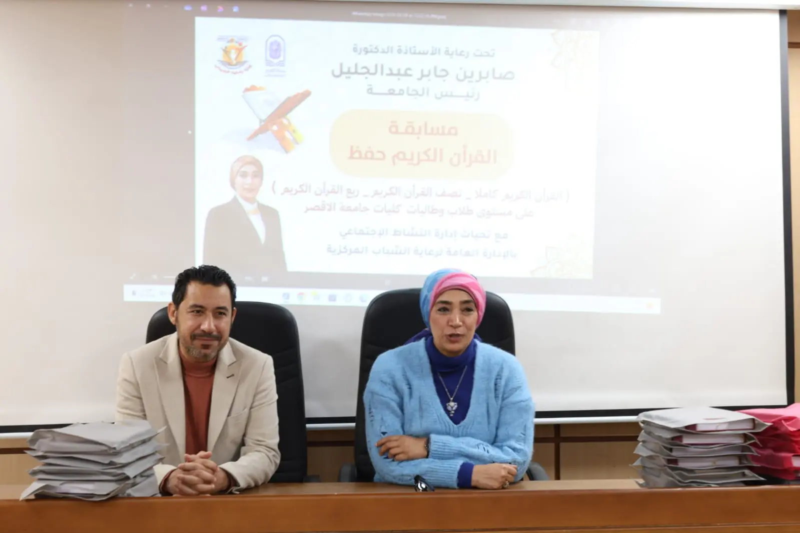 رئيس جامعة الأقصر تكرم الفائزين في مسابقة القرآن الكريم والطالب والطالبة المثاليين على مستوى الجامعة - 1000452376