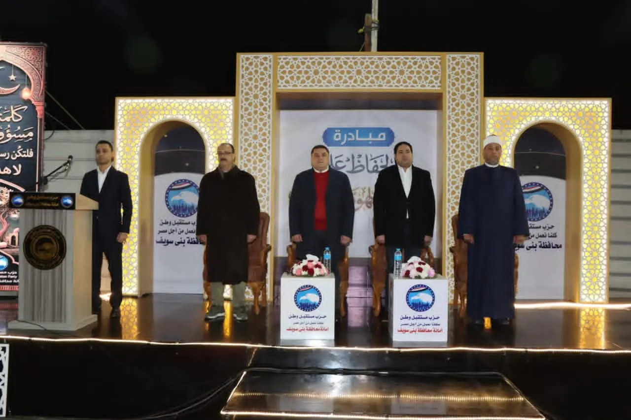 نائب محافظ بني سويف يشهد أمسية رمضانية ضمن مبادرة “ الحفاظ على القيم والهوية المصرية ” - 1000452534