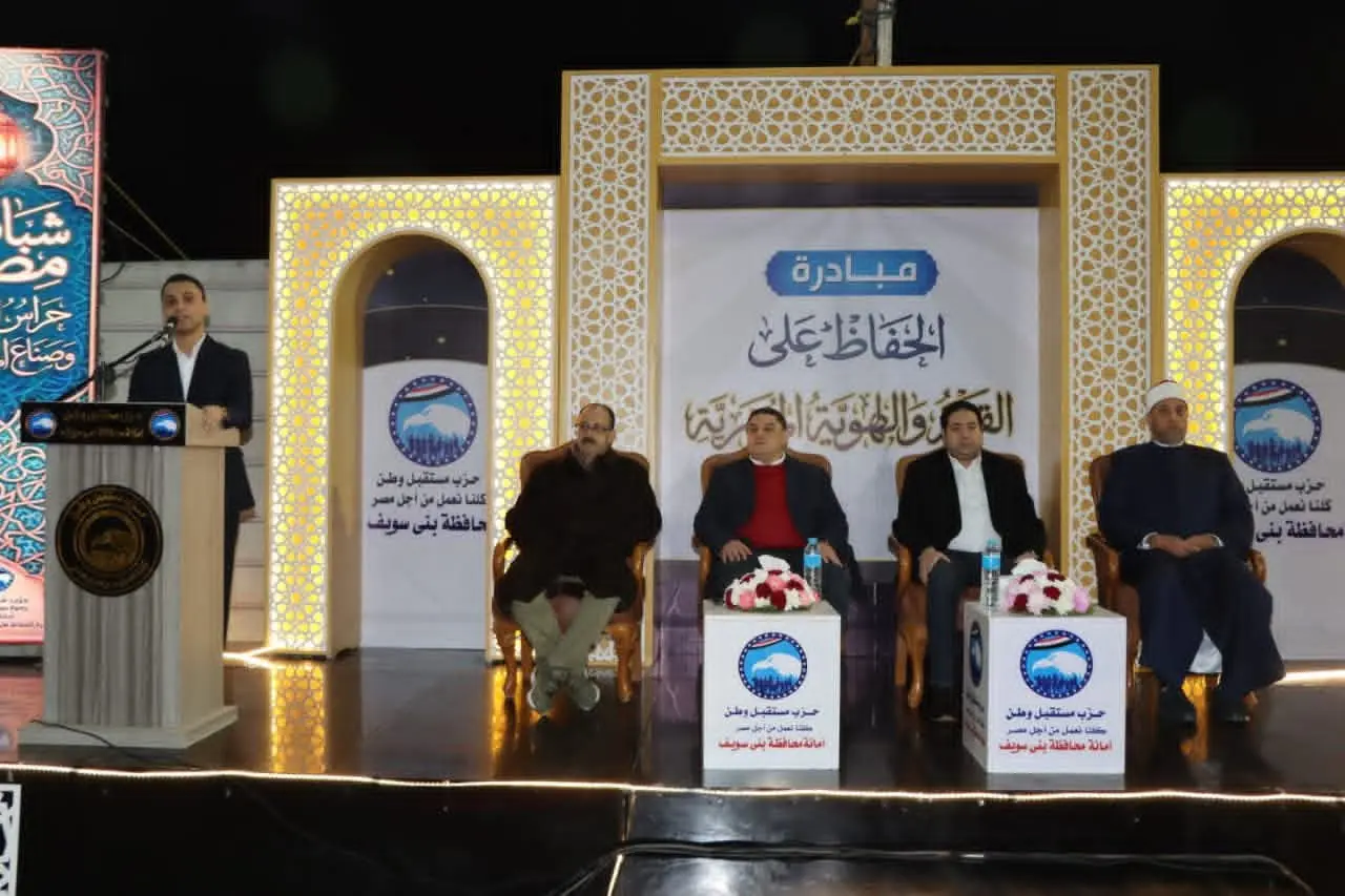 نائب محافظ بني سويف يشهد أمسية رمضانية ضمن مبادرة “ الحفاظ على القيم والهوية المصرية ” - 1000452535