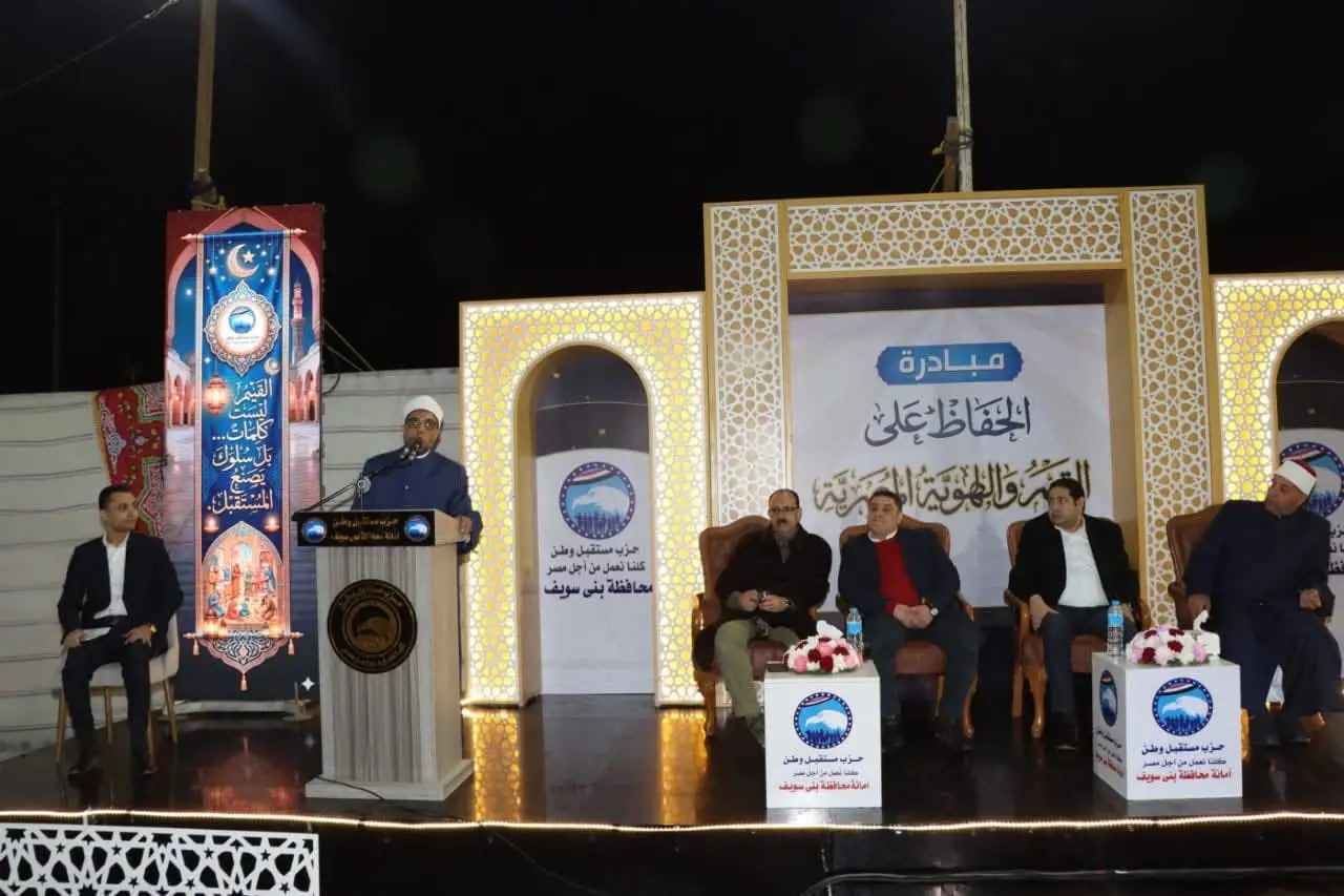 نائب محافظ بني سويف يشهد أمسية رمضانية ضمن مبادرة “ الحفاظ على القيم والهوية المصرية ” - 1000452542