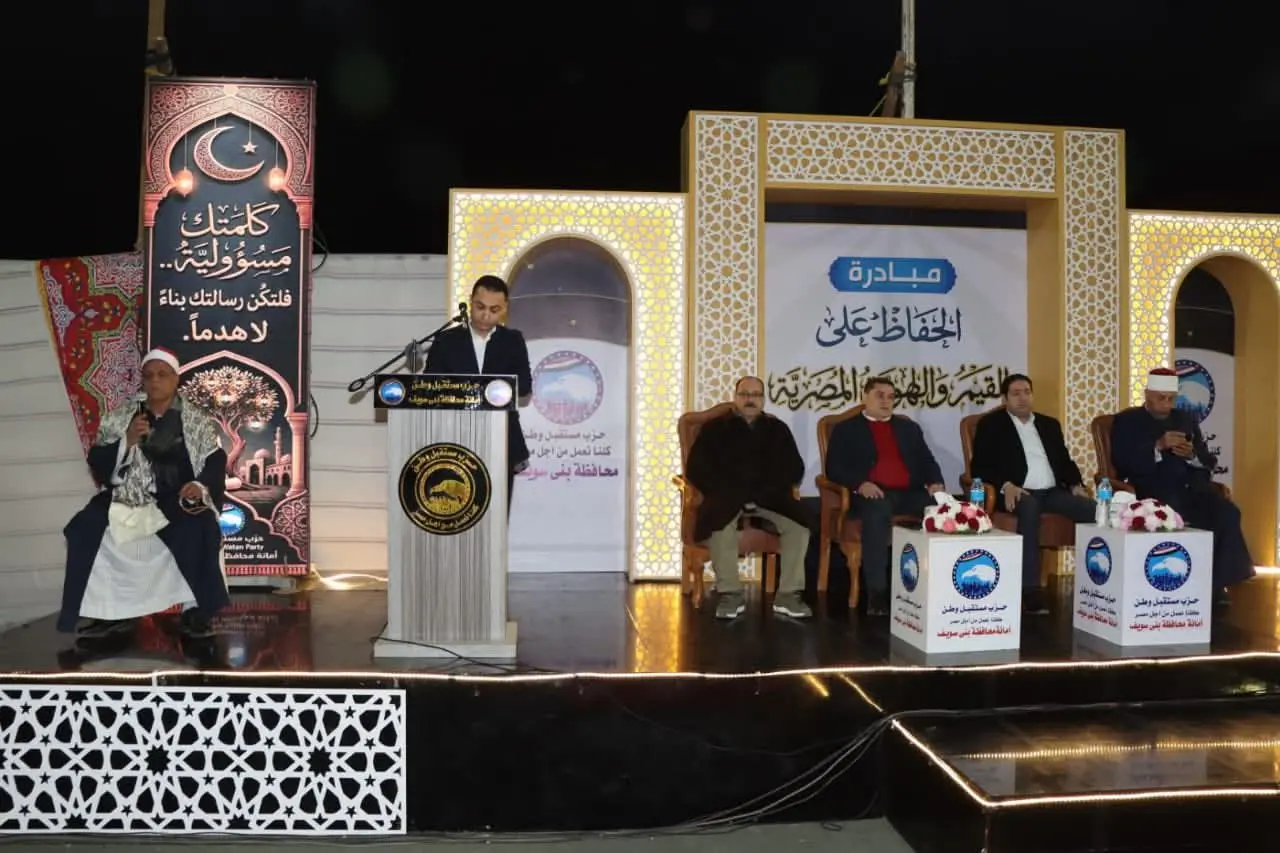 نائب محافظ بني سويف يشهد أمسية رمضانية ضمن مبادرة “ الحفاظ على القيم والهوية المصرية ” - 1000452546