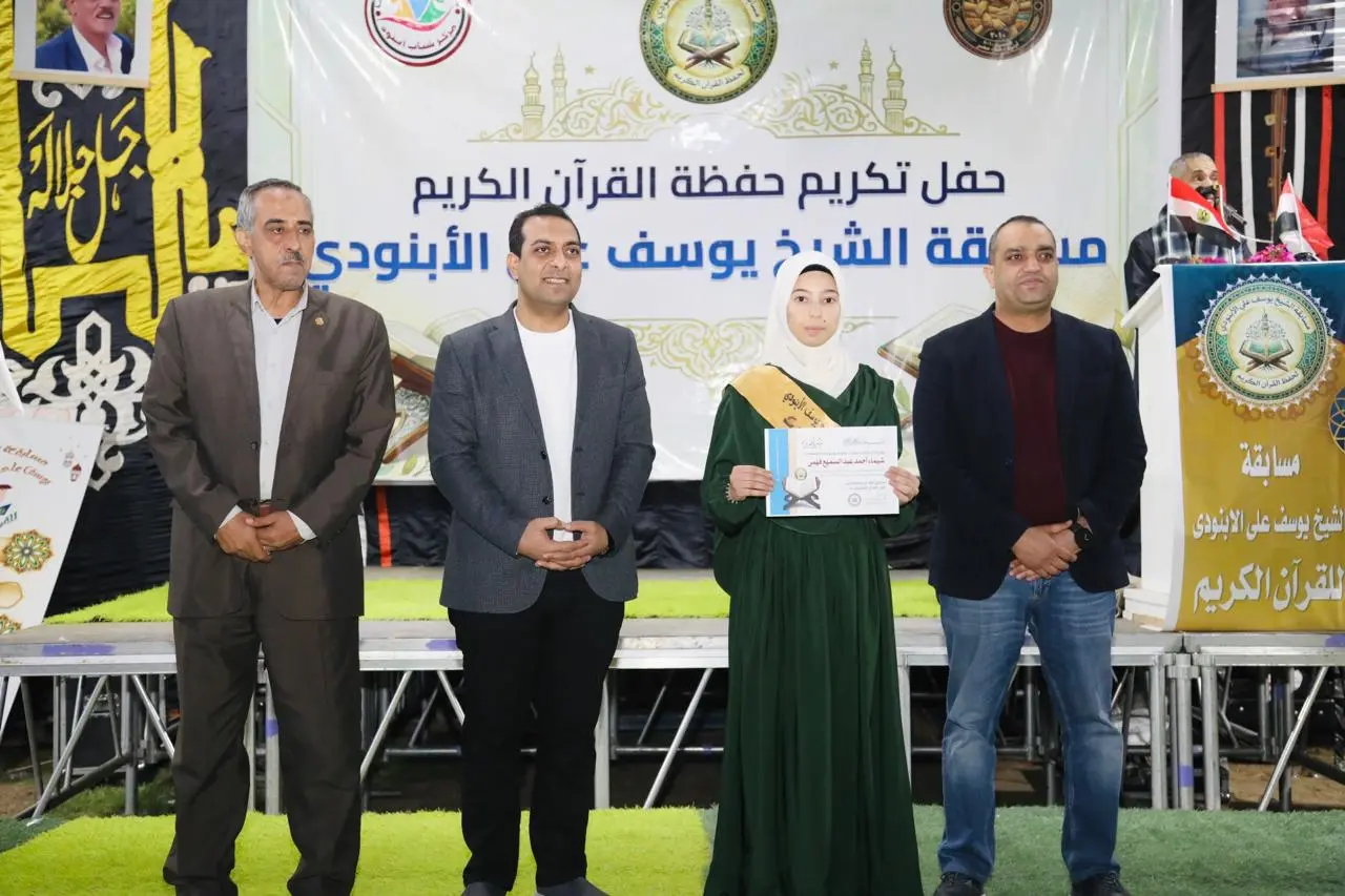 تحت رعاية محافظ قنا.. تكريم 365 من حفظة القرآن الكريم في 3 احتفاليات كبرى - 1000471368