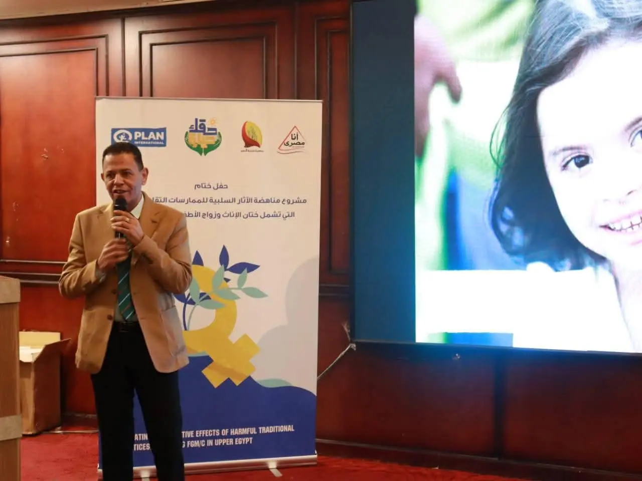 بلان تختتم مشروع “حقك حياة” لتعزيز الصحة الإنجابية وتمكين الفتيات في صعيد مصر - 1000475216
