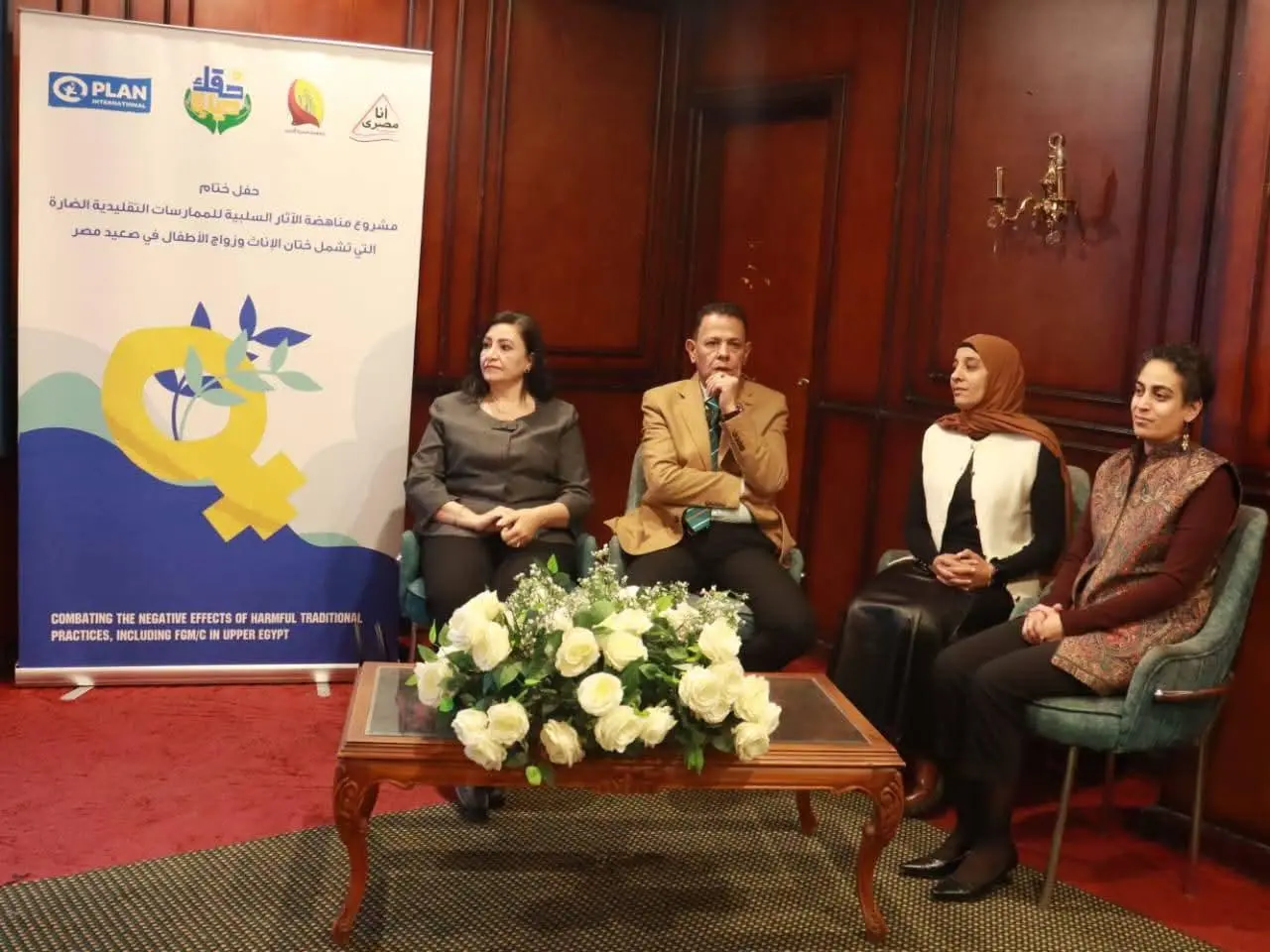 بلان تختتم مشروع “حقك حياة” لتعزيز الصحة الإنجابية وتمكين الفتيات في صعيد مصر - 1000475219