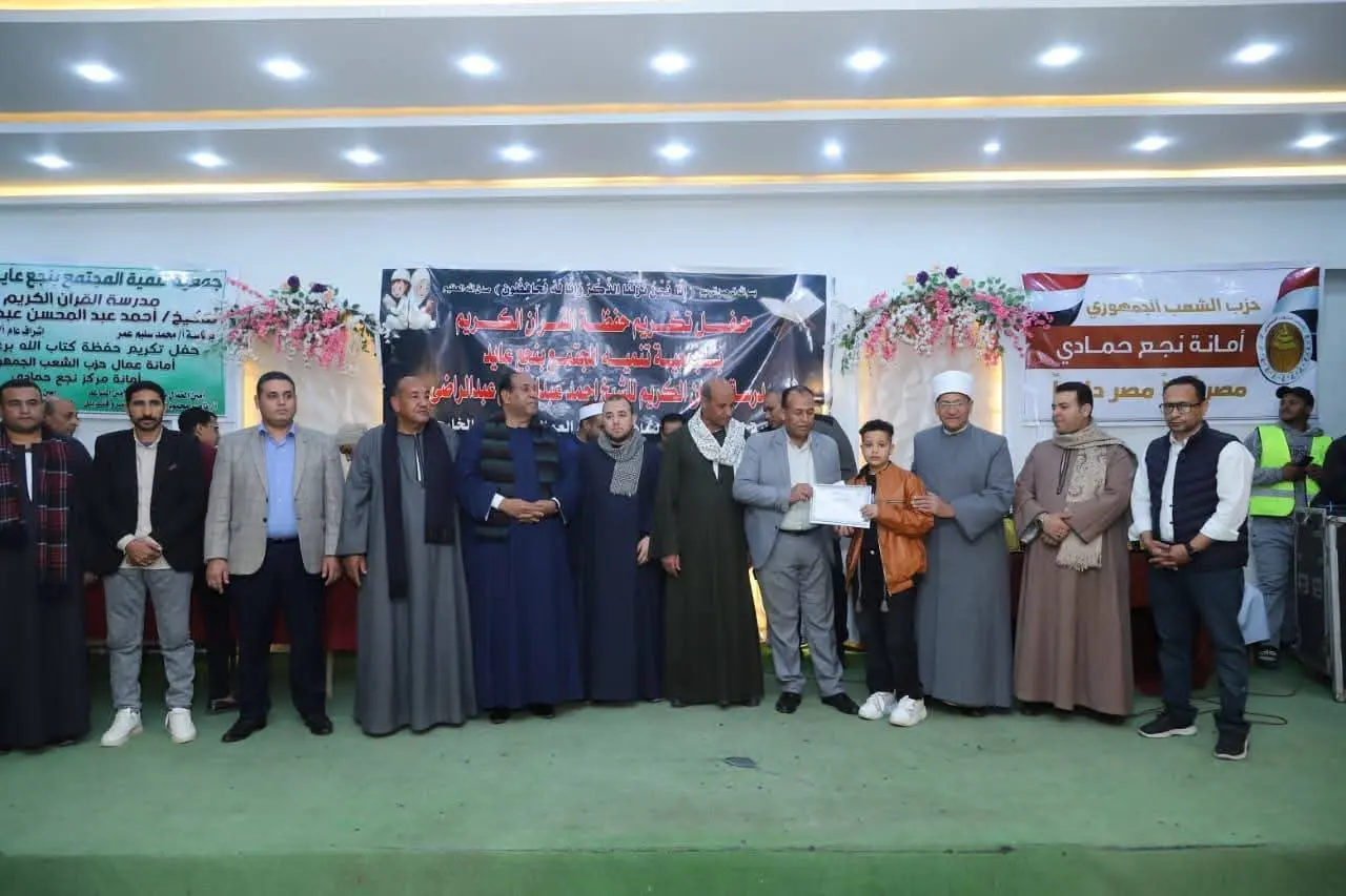 "الشعب الجمهوري" يكرم 100 من حفظة القرآن الكريم في احتفالية رمضانية بنجع حمادي - 1000478746