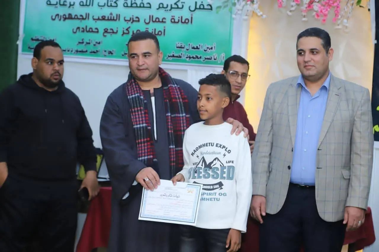 "الشعب الجمهوري" يكرم 100 من حفظة القرآن الكريم في احتفالية رمضانية بنجع حمادي - 1000478780