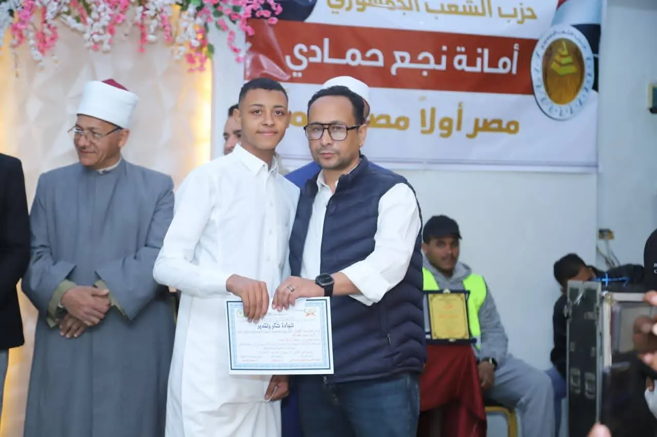 "الشعب الجمهوري" يكرم 100 من حفظة القرآن الكريم في احتفالية رمضانية بنجع حمادي - 1000478781