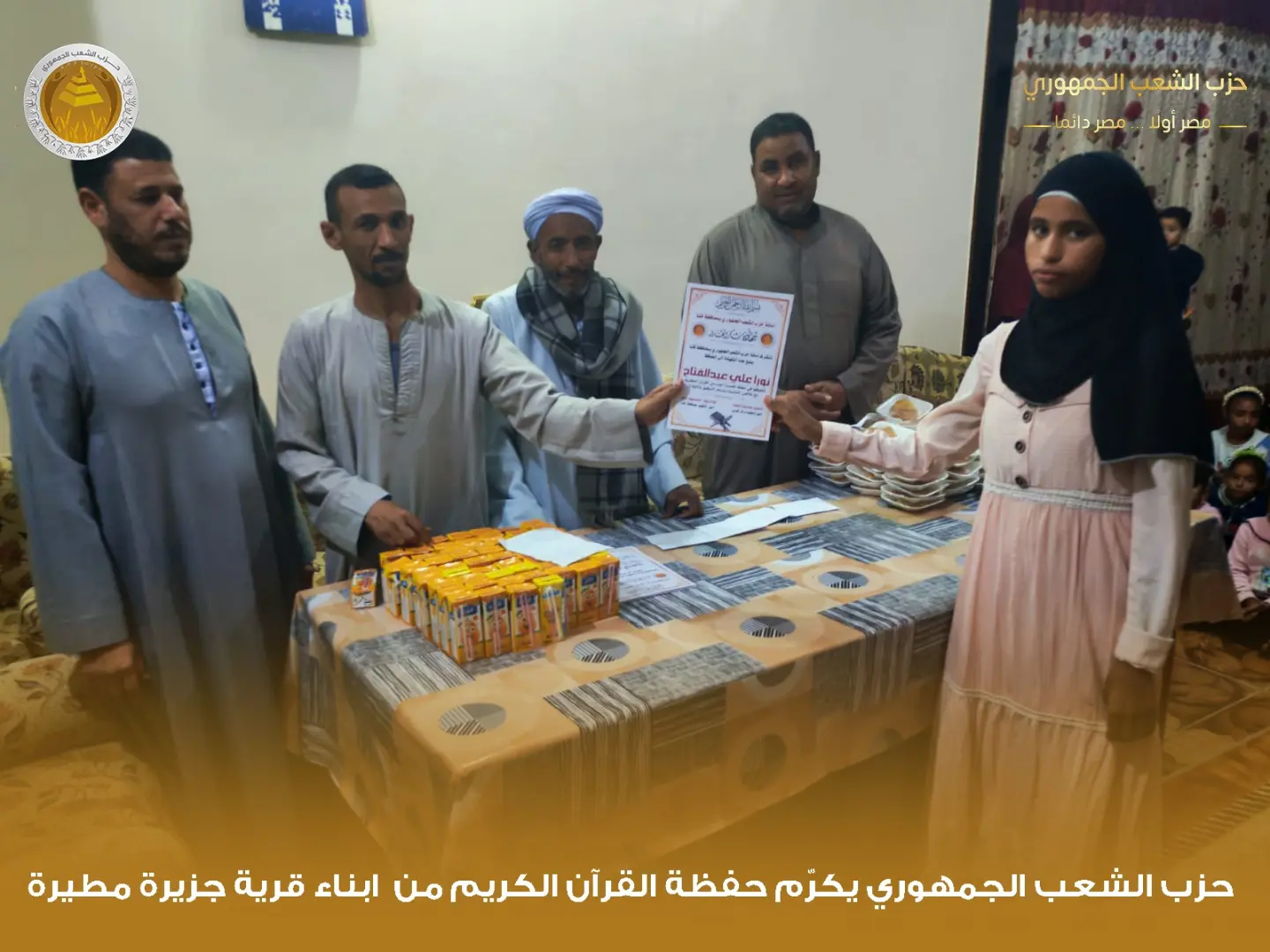 "الشعب الجمهوري" بقوص يكرم 1000 من حفظة القرآن الكريم في احتفالية كبرى - 1000479960